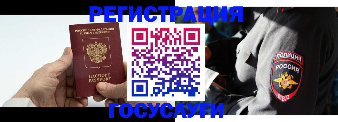 временная регистрация 2025 в Рузаевке
